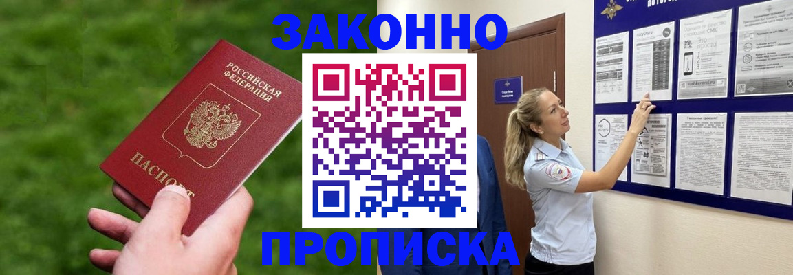 прописка штамп в Харабали