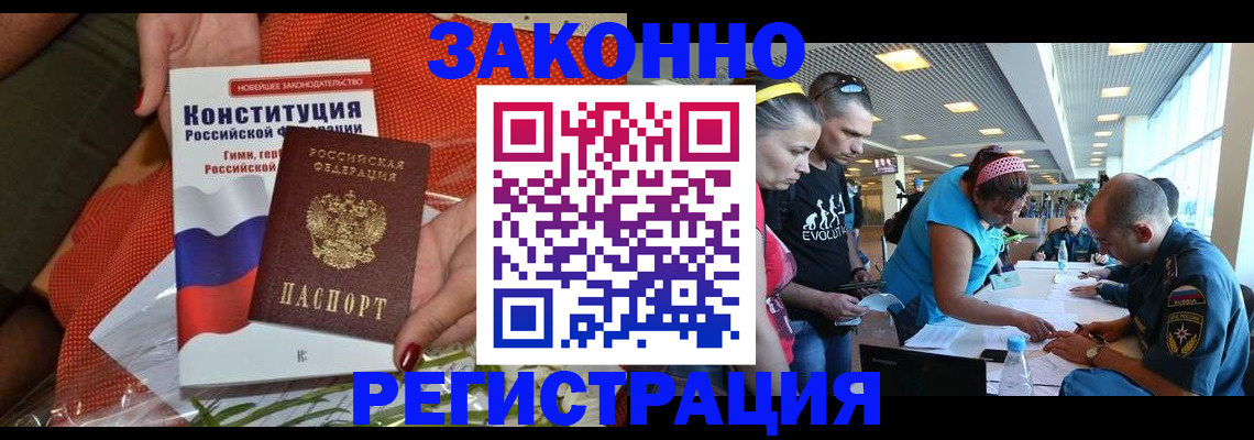 временная регистрация гарантия в Харабали